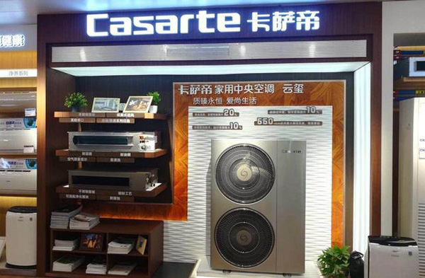 卡萨帝家用中央空调成行业唯一上榜品牌
