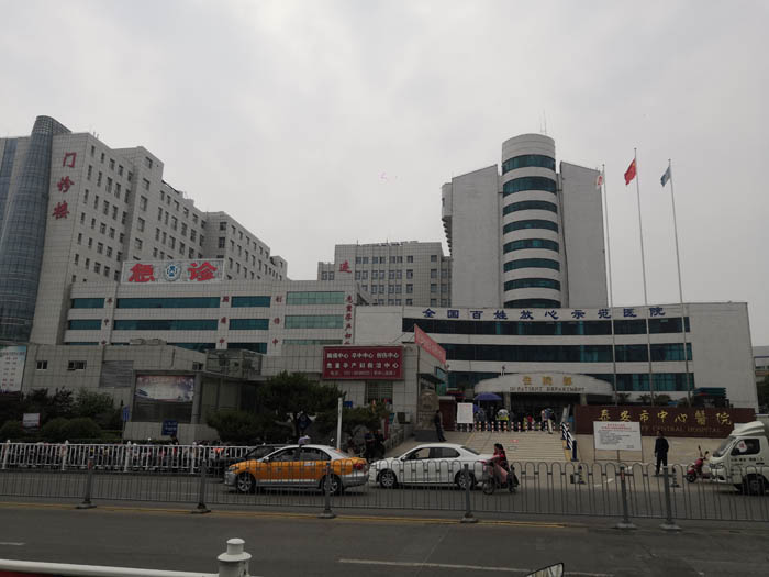泰安市中心医院