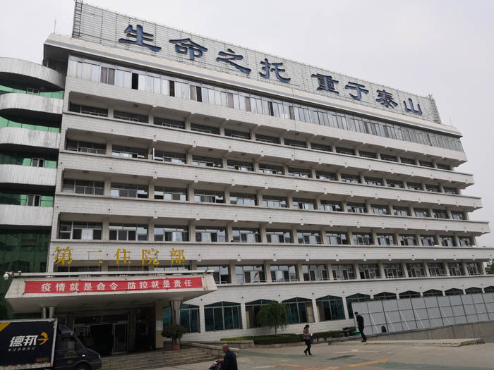 泰安市中心医院